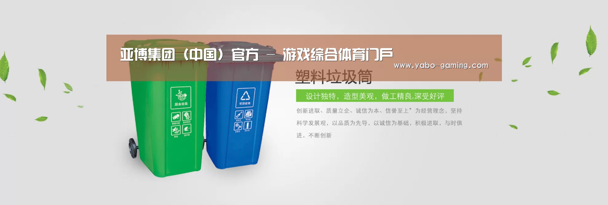 亚博游戏公司