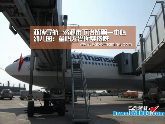 亚博导航-济源市下冶镇第一中心幼儿园:童心无畏逐梦扬威(图2) 亚博快讯