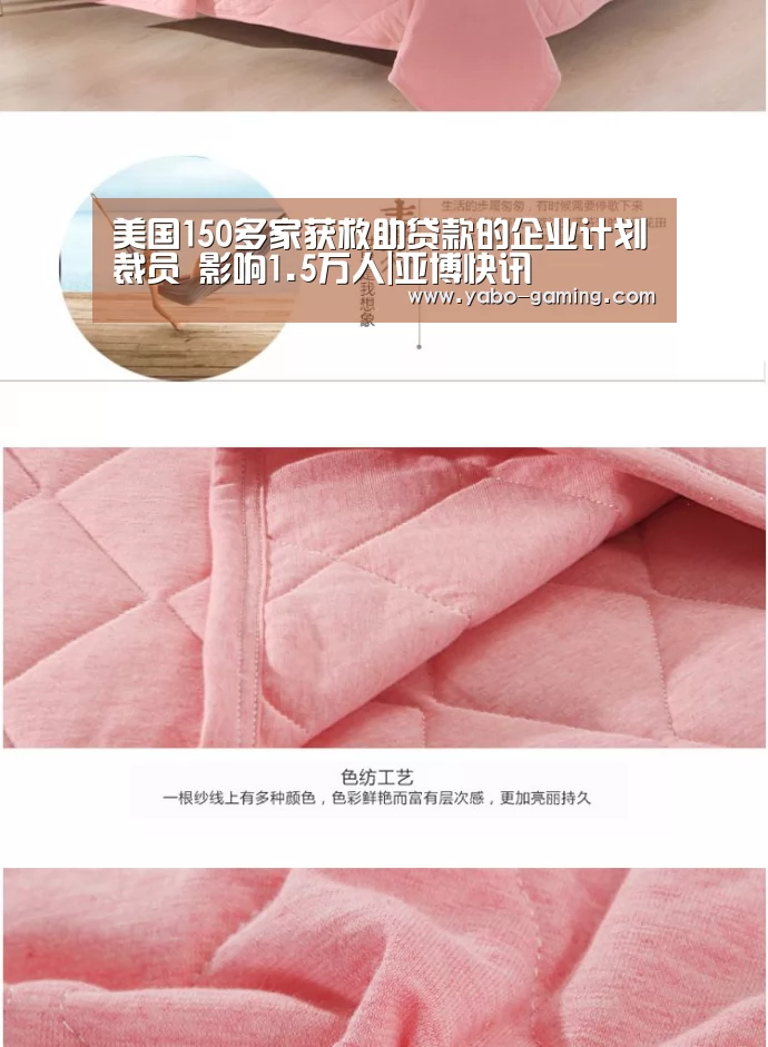 美国150多家获救助贷款的企业计划裁员 影响1.5万人|亚博快讯(图4) 亚博聚合