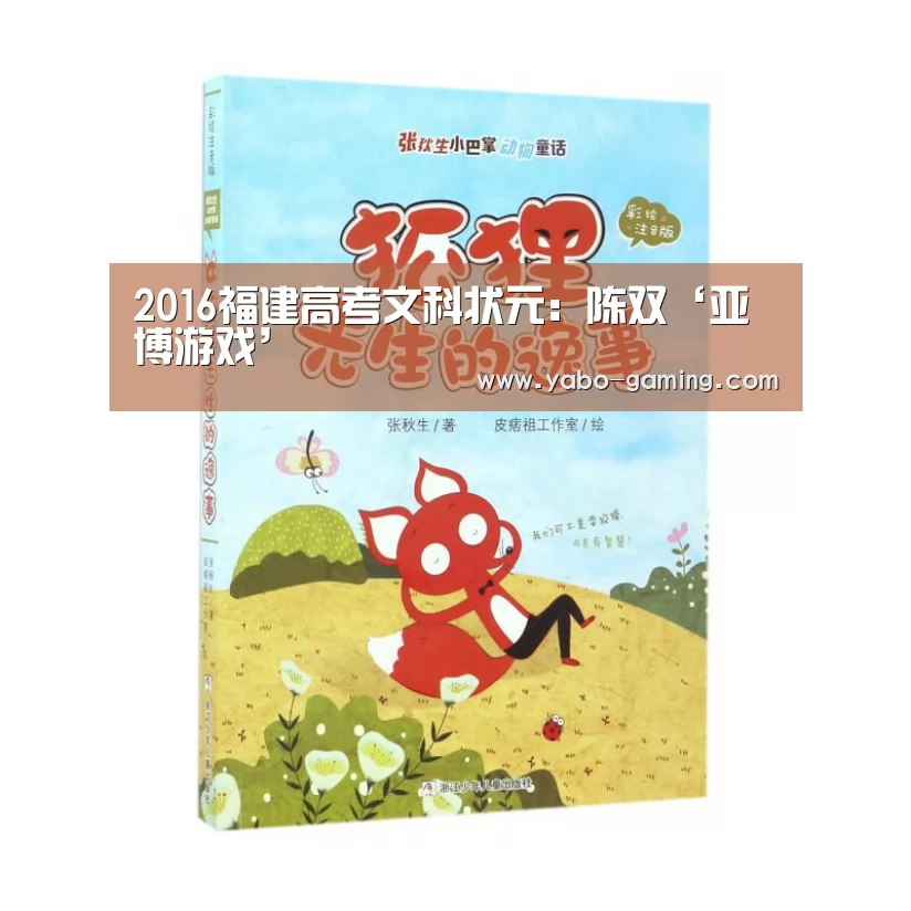 亚博快讯