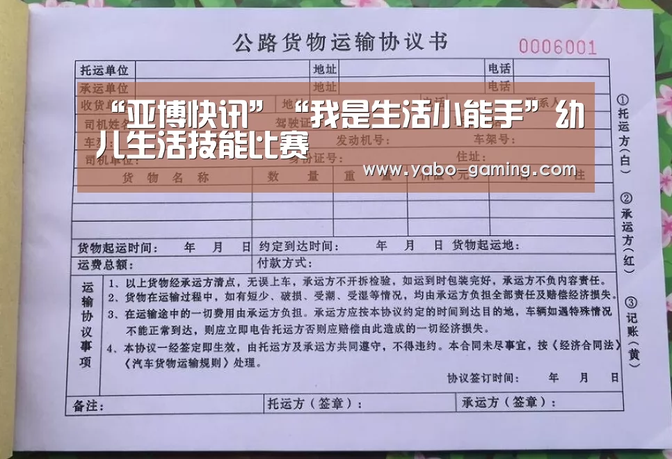 亚博游戏