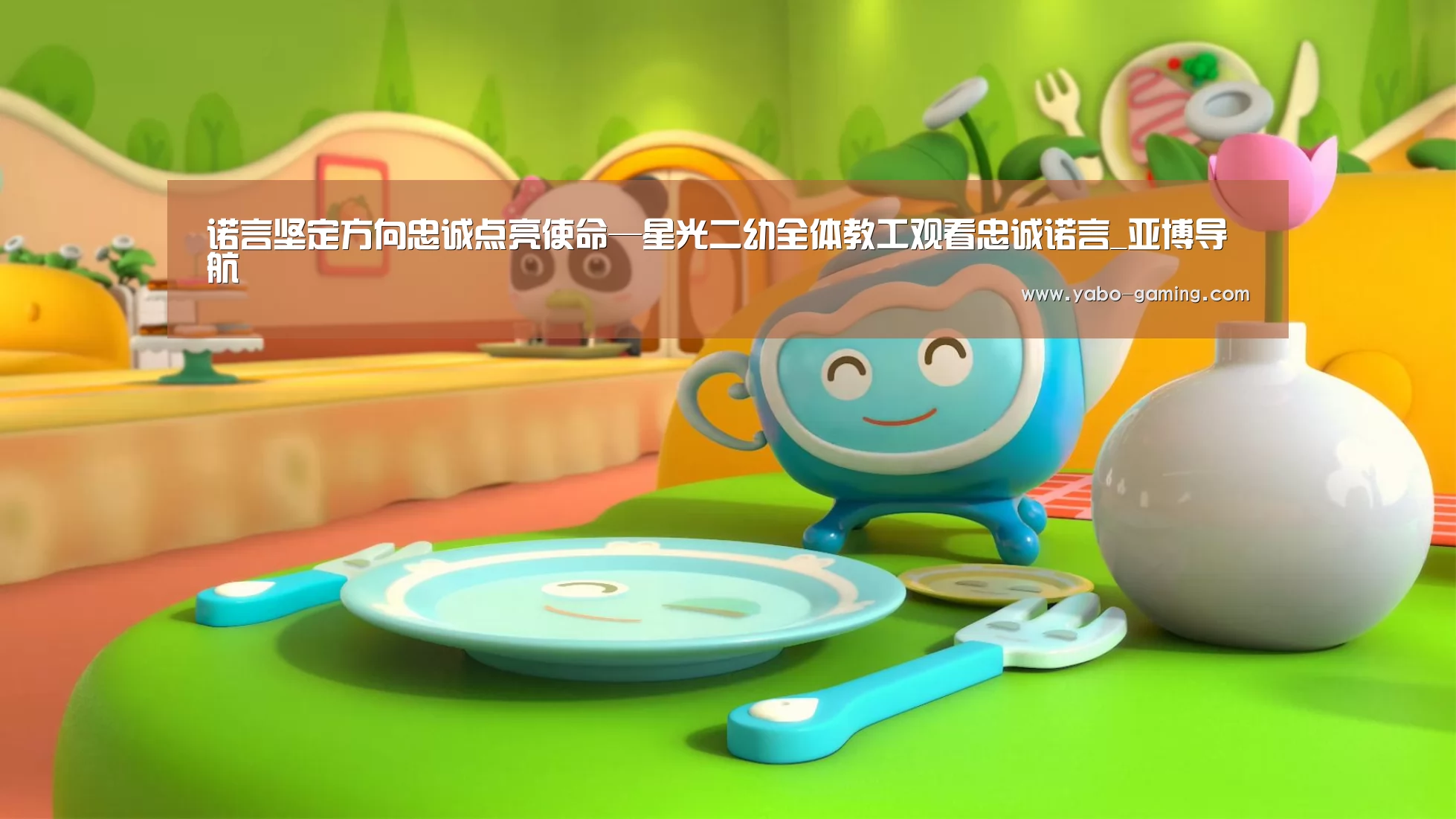 亚博导航
