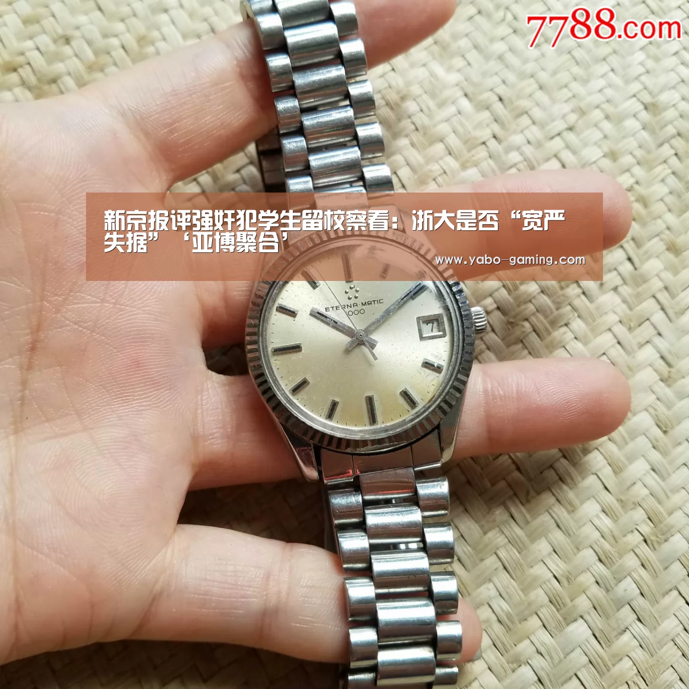 亚博游戏