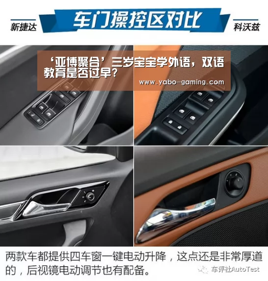 ‘亚博聚合’三岁宝宝学外语，双语教育是否