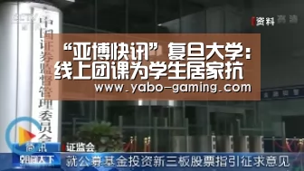 亚博快讯