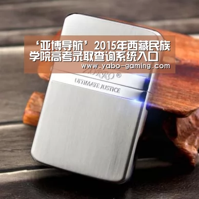 亚博游戏