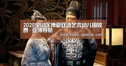 亚博游戏